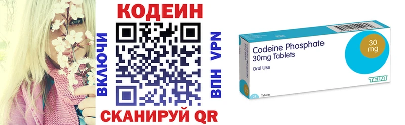 Кодеиновый сироп Lean напиток Lean (лин)  OMG tor  Пошехонье 