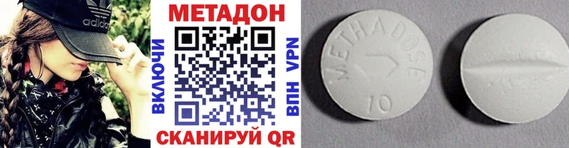 гидра tor  Пошехонье  МЕТАДОН VHQ 